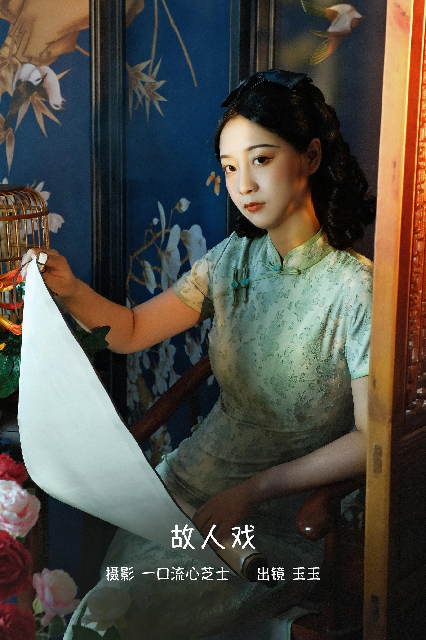 [YITUYU艺图语]2022.09.14 故人戏 玉玉 [23P]插图2